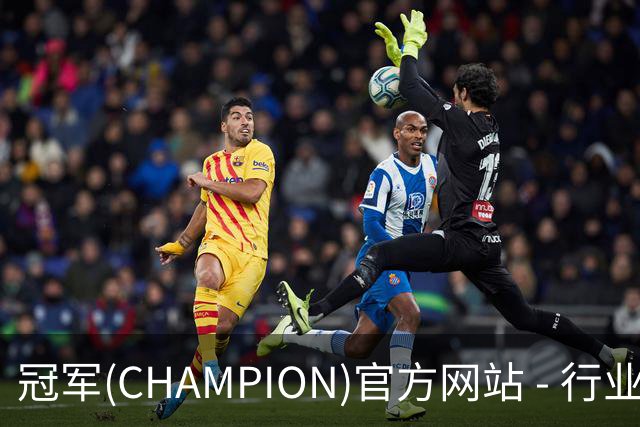 冠军(CHAMPION)官方网站 - 行业领先的体育数据平简介